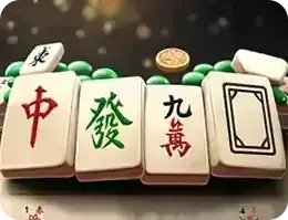 麻將胡了