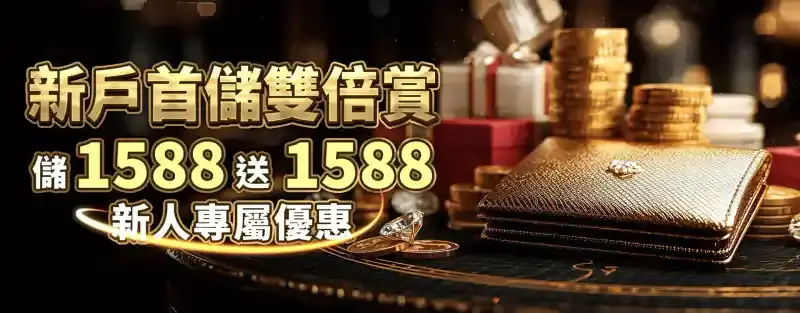 Betone 優惠活動中心