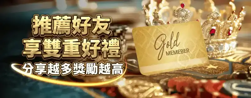 Betone 優惠活動中心