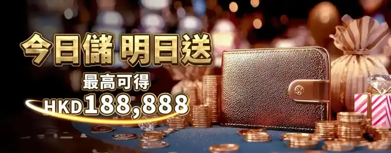 Betone 優惠活動中心