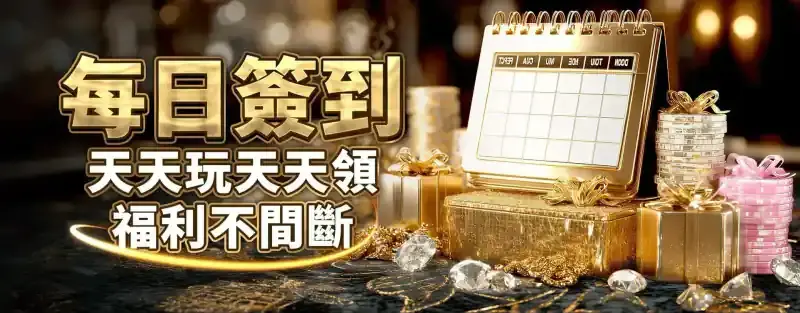 Betone 優惠活動中心